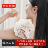京东京造 花园系列长柄沐浴刷木柄防滑不求人搓背神器浴花姜花白