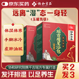 协和京品泡脚药包祛湿驱寒除脚气去湿气排毒减肥排油燃脂瘦身艾草叶足浴包
