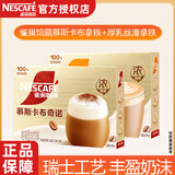 雀巢（Nestle）金牌馆藏咖啡 丝滑 冲调即溶饮品速溶咖啡粉 卡布奇诺+丝滑拿铁
