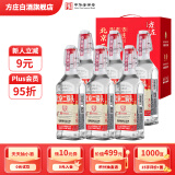 方庄北京二锅头出口方瓶 清香型白酒礼盒 送礼送长辈高粱纯粮酒整箱 42度 450mL 6瓶 礼盒[国际红]
