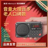 金正C7蓝牙收音机老人专用定时开关机多功能播放器迷你便携式小型充电半导体老年人随身听歌作文故事机 黑色可录音【定时开关机内置3个电池】 C7【32G正版音乐卡】