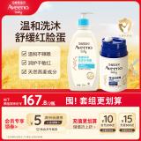艾惟诺Aveeno艾维诺婴儿特润舒缓面霜48g+洗发沐浴露二合一532ml