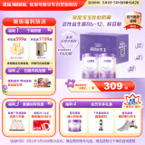 雀巢（Nestle）新品 超启能恩部分水解配方奶粉3段12-36月加量装850g*2罐礼盒