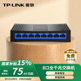 普联（TP-LINK） 8口千兆交换机 企业用家用宿舍分流器 网线网络分线器   即插即用 TL-SG1008+
