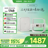 极米Z6X 第五代 投影仪家用 轻薄投影机高清 家庭影院丨一体式云台 2年质保 国家补贴