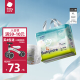bc babycare透气Air pro呼吸裤婴儿纸尿裤拉拉裤新生儿弱酸干爽尿不湿婴幼儿 XL30片【拉拉裤】
