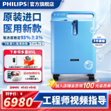 飞利浦(PHILIPS)5L医用制氧机家用原装进口老人孕妇吸氧氧气机高氧浓度大流量可搭配呼吸机 【新款】Everflo Q送制氧耗材礼包