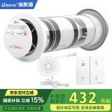 埃默德新风机空气净化器新风系统 家用新风系统PM2.5过滤墙体式通风器不锈钢pvc智能除甲醛机SK-QS110S 110墙式新风机带PM2.5过滤全套【随意贴款】