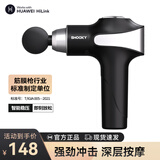 SMOOKY筋膜枪按摩抢颈部肌肉放松仪健身器材【HUAWEI HiLink生态产品】 专业版-雅典黑