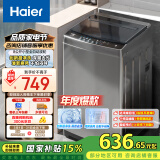 海尔（Haier）波轮洗衣机小型全自动家用 8公斤 家电国家补贴 以旧换新 宿舍出租房神器EB80Z33Mate1超净洗