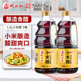 巧媳妇 小米醋桶装纯酿造家用食醋调味炒菜凉拌点蘸800ml 1.3L小米醋*2