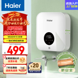 海尔（Haier）【55B1】即热式小厨宝电热水器 5500W双驱变频电即热  即开即热智能恒温 全时热水供应 家用小型
