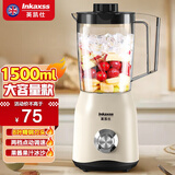 英凯仕榨汁机小型家用破壁机大容量水果豆浆料理绞肉原汁一体机 1500ml+8叶精钢刀头+两档调速