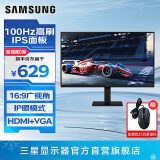 三星（SAMSUNG）1K IPS 护眼办公 直面 1080p高清 设计副屏 电竞游戏 监控壁挂 台式笔记本外接 扩展屏 电脑显示器 22英寸 100Hz高刷 S22D300GAC 官方直营旗舰店