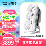 讯景（XFX）AMD RADEON RX7800 XT 凤凰涅槃 16GB 白色 全新电竞游戏独台式电脑独立显卡