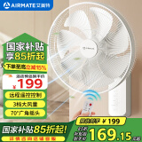 艾美特（AIRMATE）电风扇商用壁扇壁挂式风扇家用摇头电扇转页扇餐厅宿舍食堂工业工程风扇七叶遥控墙壁风扇 FW3547R