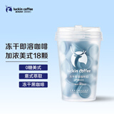 瑞幸咖啡元气弹系列0糖加浓美式速溶冻干黑咖啡粉2.3g*18颗/盒意式萃取