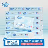 可心柔V9保湿抽纸乳霜柔纸巾3层110抽24包宝宝婴儿纸巾整箱