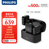飞利浦（PHILIPS）领夹麦克风Vlog短视频直播小蜜蜂 电脑安卓苹果手机收音麦 可蓝牙伴奏无线领夹式一拖二DLM3538C