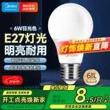 美的（Midea）led灯泡节能E27大螺口螺纹球泡6W正白单只装