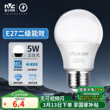 雷士（NVC）LED灯泡球泡e27大螺口家用商用大功率光源节能灯5瓦白光 二级能效