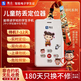 斯点智能电子学生卡片手机校讯通儿童4G全网通只接打电话GPS实时定位追踪轨迹防丢神器校园牌银龄守护 机子+配件+年卡（月200分100MB不发云新藏）
