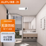 奥普（AUPU）门店同款铝扣板 厨房LED灯电器 包安装（无货勿拍） 4㎡扣板300*600+多功能浴霸8126A