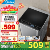 美的（Midea）波轮洗衣机全自动家用 MB65V36E 6.5公斤 宿舍租房 迷你洗衣机小型 随心洗 以旧换新 家电国家补贴