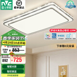 雷士（NVC）吸顶灯客厅灯语音智能现代轻奢新中式卧室灯led照明灯具套餐-晶宏 128W 【舒适光】智控调光客厅灯