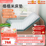 Sweetnight榻榻米床垫天然椰棕床垫折叠6cm床垫子 可定制 甜秘密丹左1.2x2米