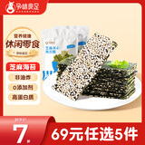孕味食足 海苔夹心脆38g 孕妇儿童健康零食酥脆口感非油炸即食海苔