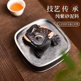 宏中（hongzhong）  紫砂金蟾 茶宠 三足金蟾 蜍 茶盘摆件 手工茶玩 黄眉金蟾 紫泥