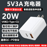 酷飞鲨5V3A充电头15W手机散热器充电宝音箱音响电吉他学习机胰岛素冷藏盒便携显示屏麦克风美容仪树莓派 双口5V3A白色15W-20W充电头-智能通用款