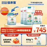 蓓康僖宜品启铂婴幼儿配方纯绵羊奶粉2段6-12个月适用2200克 进口A2蛋白