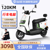 台铃电动车72V长续航石墨烯电池电动摩托车大功率时尚男女电摩电瓶车 星耀白/72V23A石墨烯/1200W电机