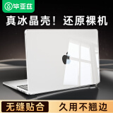 毕亚兹 苹果MacBook Air 13.6英寸M4/M3/M2笔记本电脑保护壳2025/24/22款透明水晶外壳保护套A3113/A3240