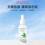 孔凤春净颜精华液30ml嫩肤舒缓补水保湿清爽控油植萃护肤品女生节礼物