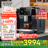 技诺（Jetinno）咖啡机全自动意式咖啡机 家用办公室研磨一体一键操作 自动奶泡双锅炉18Bar泵压自清洁 (64mm平刀盘）日享60+杯 JL15