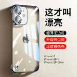 弘卓适用苹果12手机壳 iphone12手机壳电镀无边框透明散热轻奢高清超薄防摔简约男女款 远峰蓝