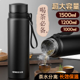 恩尔美（nRMEi）保温杯大容量男士茶杯冬季茶水分离焖闷泡茶水壶不锈钢水杯子 【茶水分离+便携提绳】黑1000ML 升级抗菌内胆丨支持定制刻字