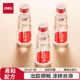 得力（deli）50ml棉布头液体胶 学生文具DIY手工 高透胶水 学习用品 JS131