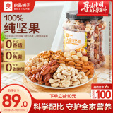 良品铺子大罐纯坚果1kg每日坚果休闲零食核桃巴旦木夏威夷果量贩装