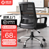 朗域轩品椅子电脑椅可升降办公椅职员会议工位座椅家用转椅久坐舒适靠背椅 耀黑+海绵坐垫【升级铝脚】 自适应弹力腰靠-加厚坐垫