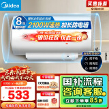 美的（Midea）【整机8年质保】60升电热水器2100W洗澡节能省电速热出租屋小型双重杀菌安全加长防电墙F60-21WA1