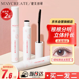 健美创研（M'AYCREATE）睫毛打底膏5g 2支套装 自然黑睫毛膏 卷翘定型浓密 持久防水防汗