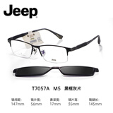 Jeep吉普超轻商务休闲半框近视眼镜架男磁吸偏光夹片套镜记忆钛T8039 T7057A-M5黑框灰片 8039升级款