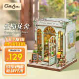 Cutebee香榭花舍家居装饰拼图diy小屋积木手工生日女孩情人节儿童礼物