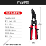 德力西铁皮剪刀工业龙骨航空铝扣板弯嘴不锈钢轻钢铁丝专用大剪子