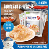 小熊船长 鲜脆海蜇丝200g 含料包大连产海蜇皮海产凉拌海蜇丝凉菜下酒饭菜 海蜇头鲜香味200g*5袋