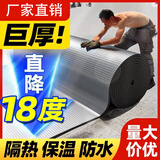 鑫恒宽隔热棉板保温棉阳光房顶楼顶隔热板自粘屋顶防晒防水卷材隔热材料 隔热棉5mm厚【30cm宽*1米长】